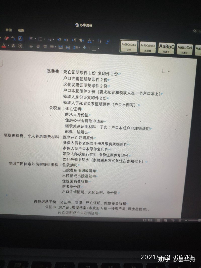 山西墓地价格观察：背后的故事与变迁